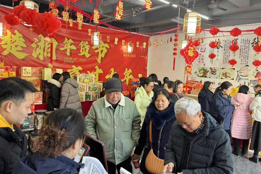 好消息！楚湘新春年貨節(jié)開業(yè)啦