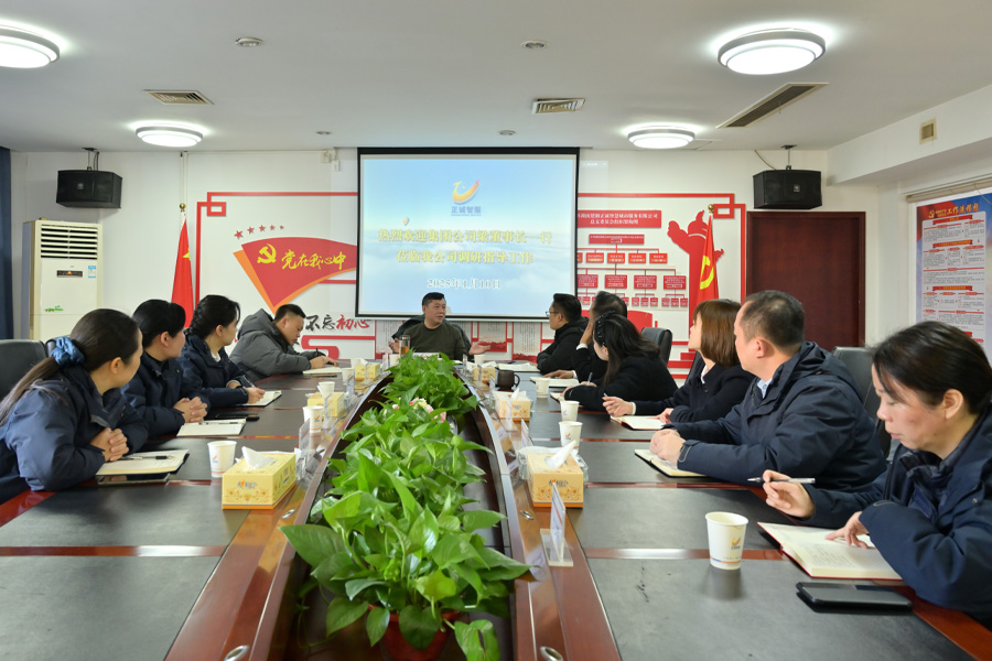 深入調(diào)研出實(shí)招 求真務(wù)實(shí)促發(fā)展——集團(tuán)公司黨委書記、董事長(zhǎng)梁瑞虎赴正誠(chéng)智服調(diào)研指導(dǎo)工作