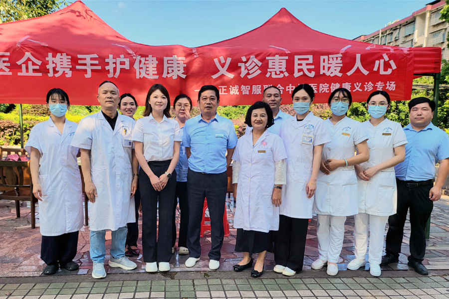 醫(yī)企攜手護(hù)健康 義診惠民暖人心——正誠智服聯(lián)合中核醫(yī)院健康義診專場走進(jìn)金竹山礦業(yè)機關(guān)小區(qū)